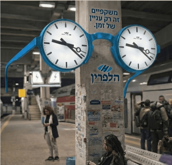 הלפרין – משקפיים ענק בתחנת רכבת
