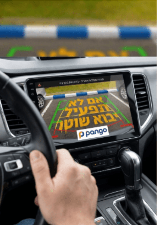 Pango – כתובת על רצפת החניה