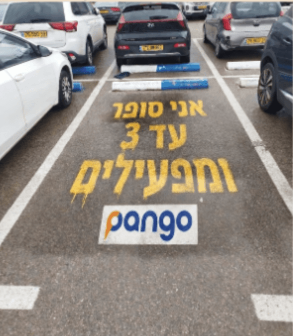 Pango – מסך ניווט ברכב