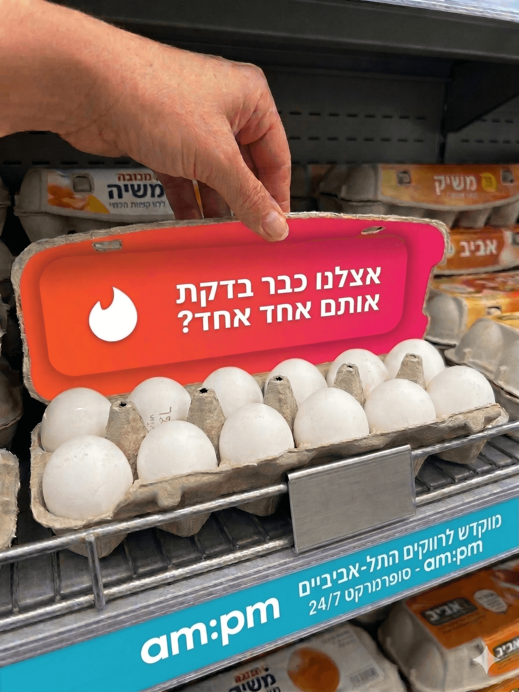 Tinder – עיצוב קרטון הביצים