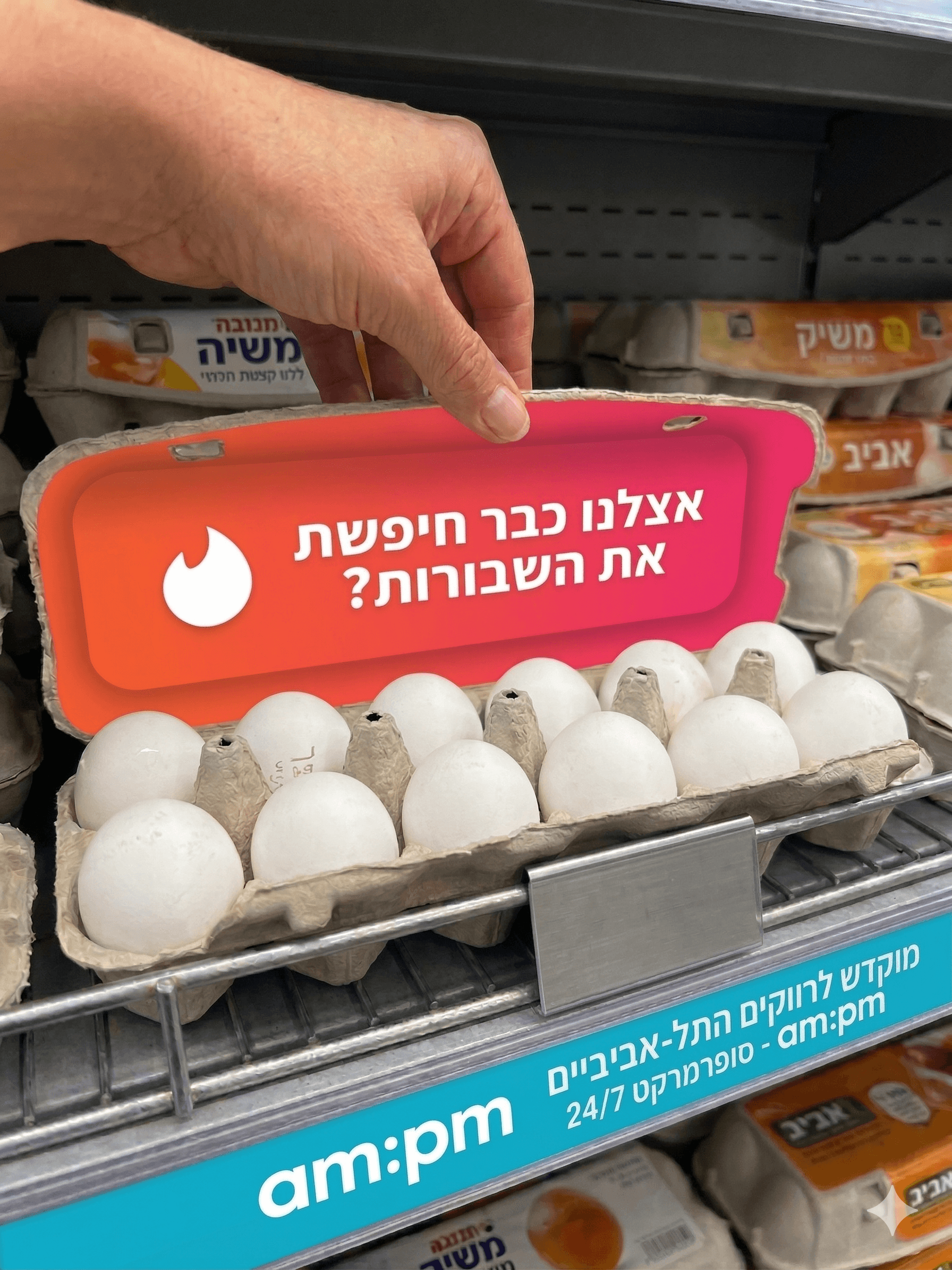 Tinder – פרסומת על קרטון ביצים בסופרמרקט