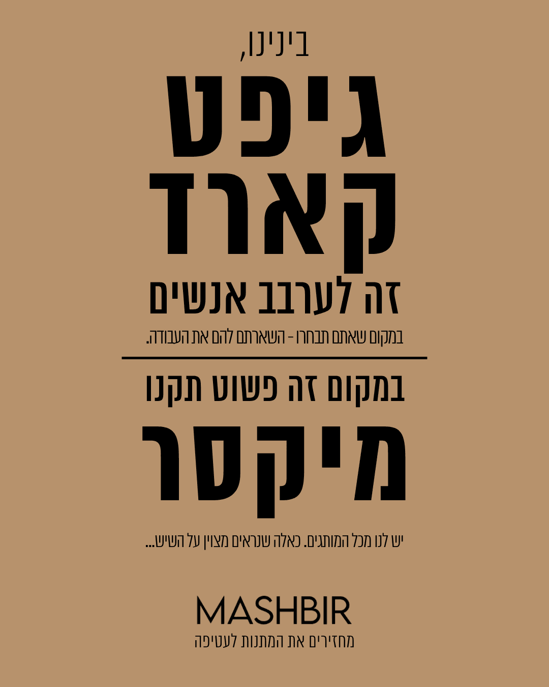 שילוט חנות – תיק יד