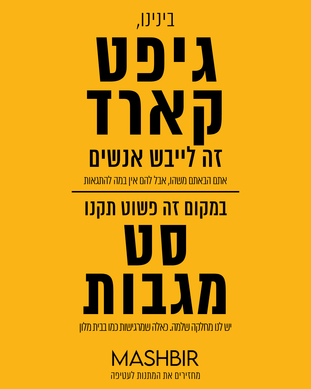 שילוט חנות – מוצרי אמבטיה