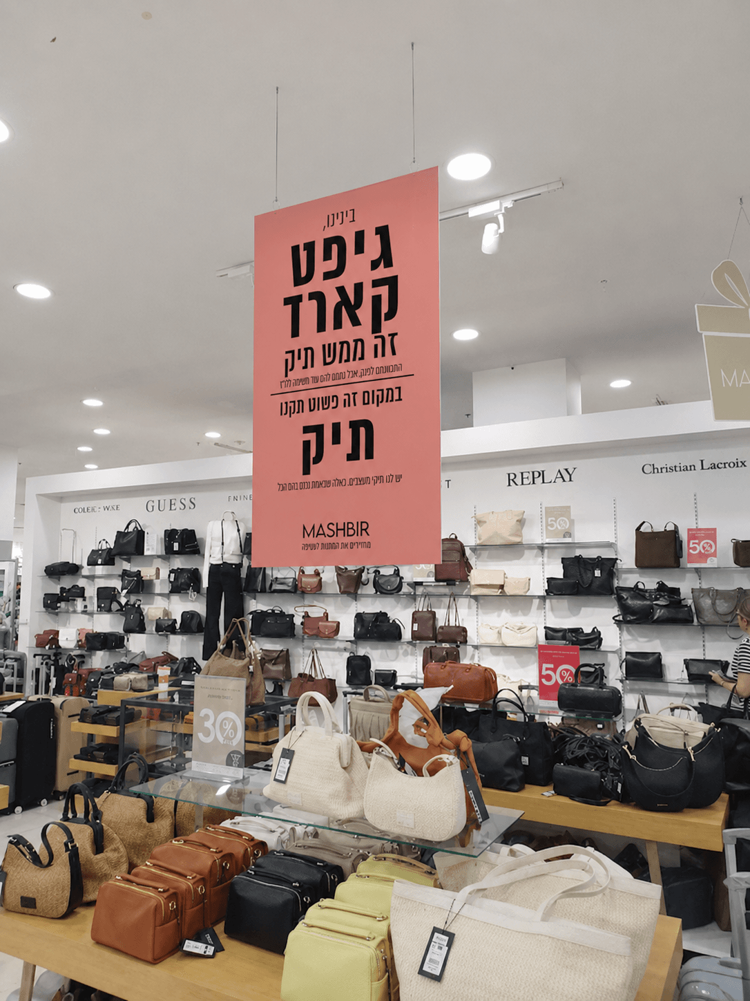 שילוט חנות – גרביים