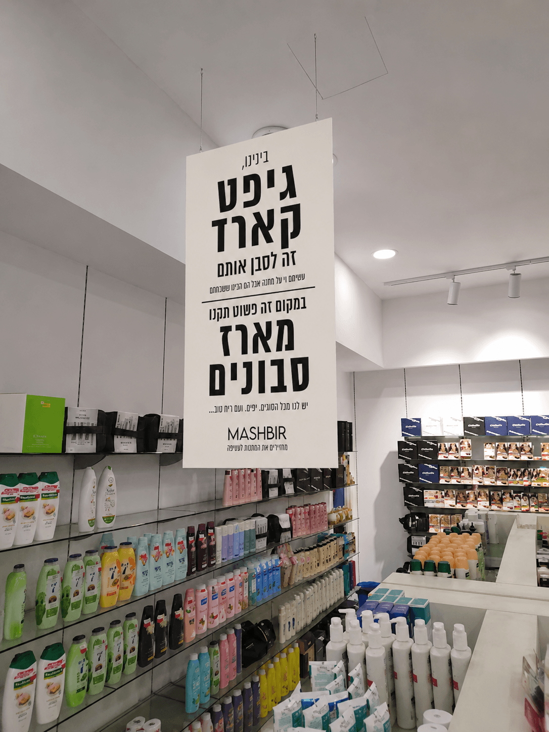 שילוט חנות – מייבש שיער