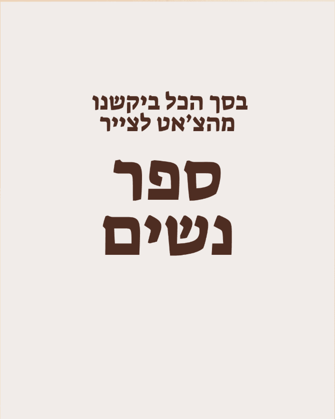 לפעמים גם AI מפספס – שקופית 1