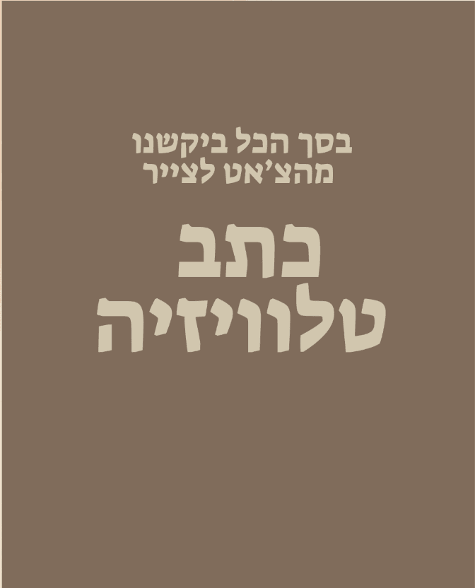 לפעמים גם AI מפספס – שקופית 5