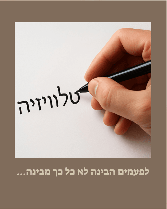 לפעמים גם AI מפספס – שקופית 6