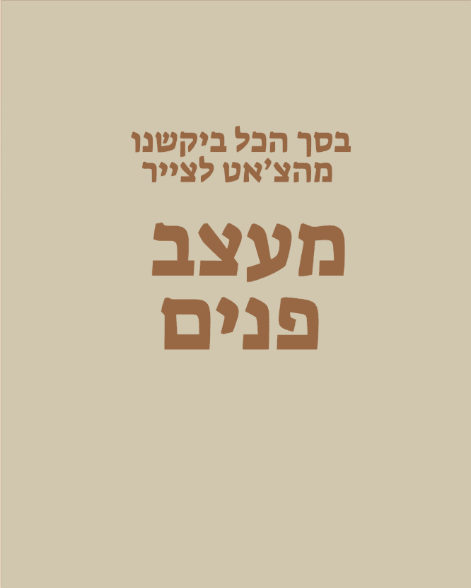 לפעמים גם AI מפספס – שקופית 7