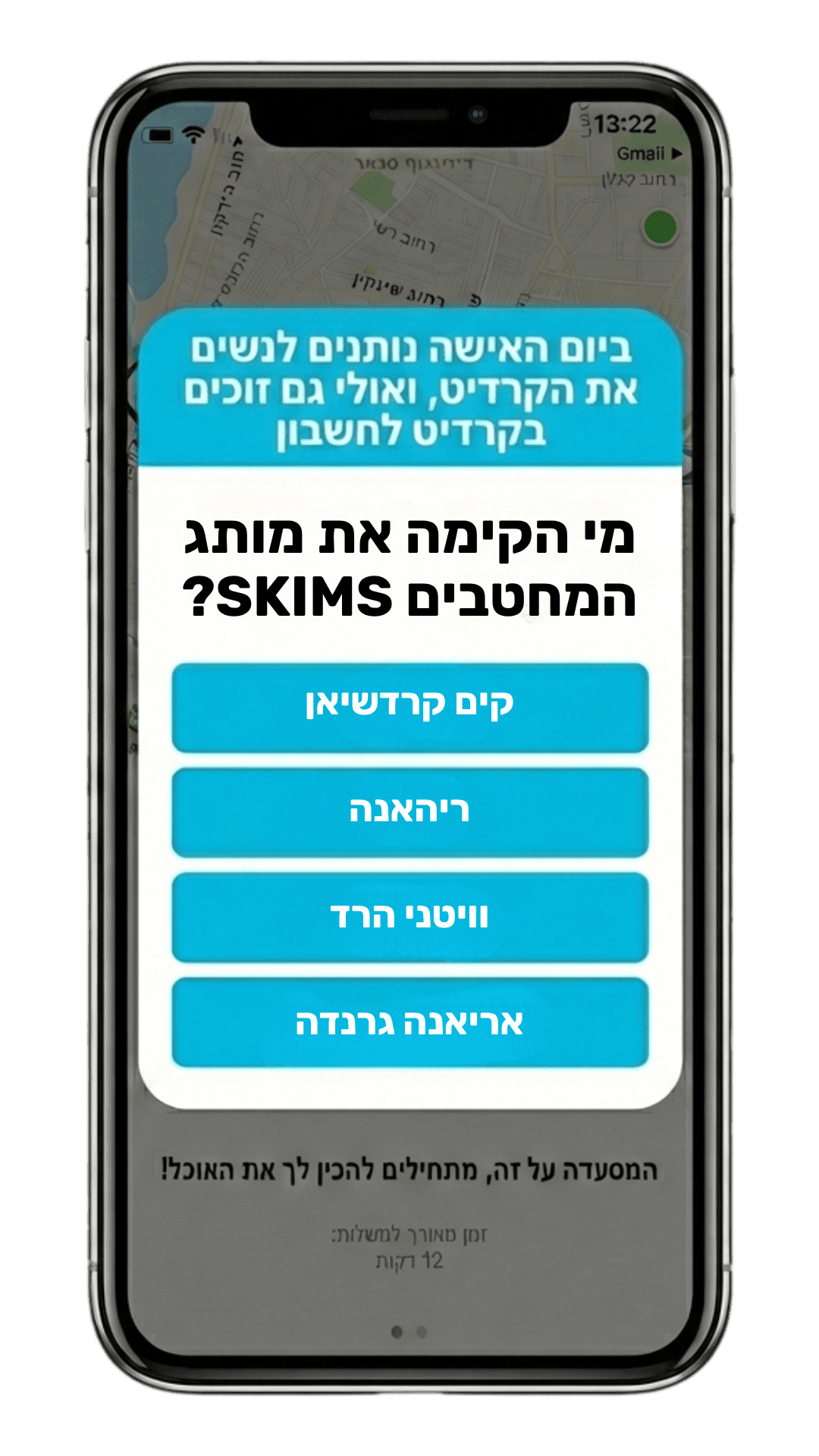 מסך שיתוף – Wolt