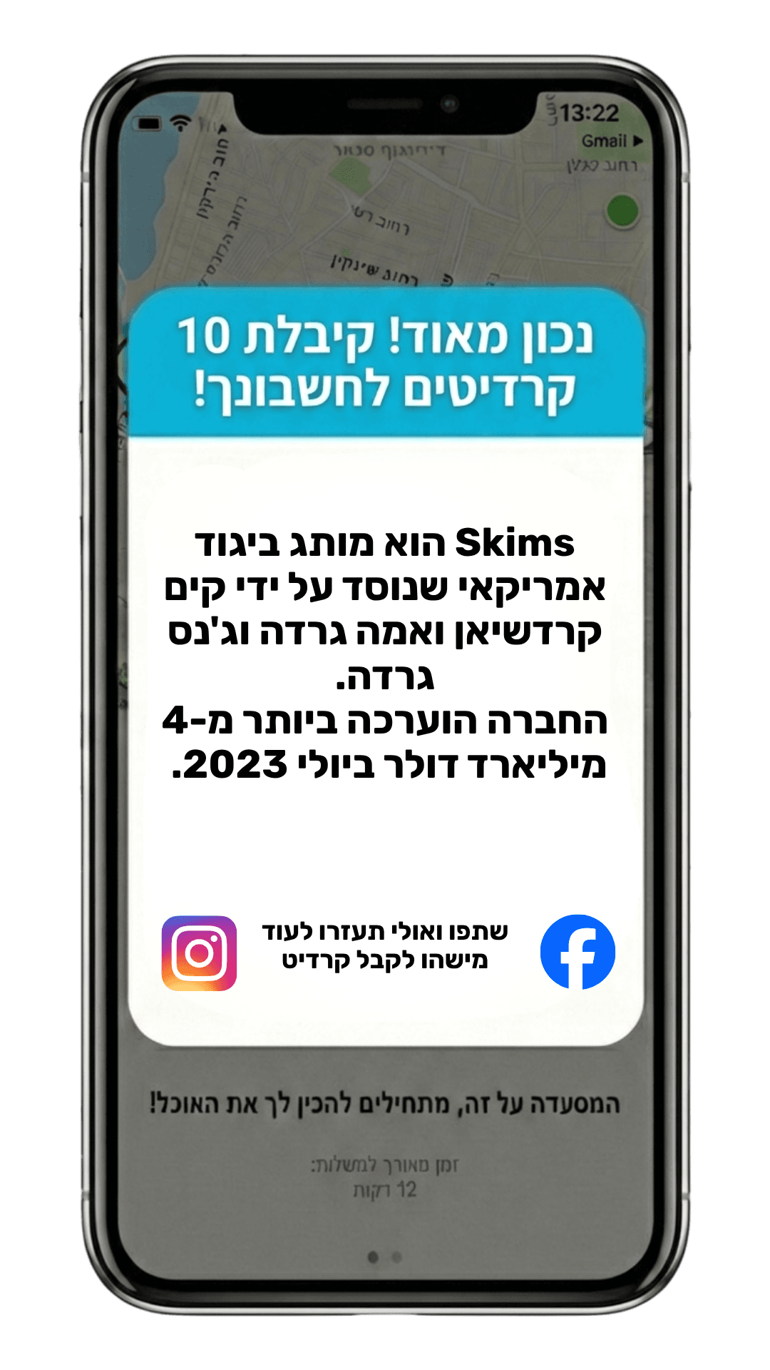 מסך שיתוף 2 – Wolt